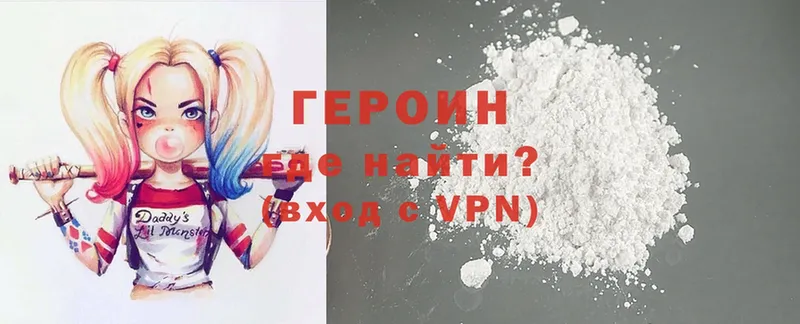 ГЕРОИН Heroin  Дмитров 