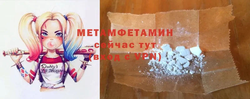 Метамфетамин Methamphetamine  mega рабочий сайт  Дмитров  как найти закладки 